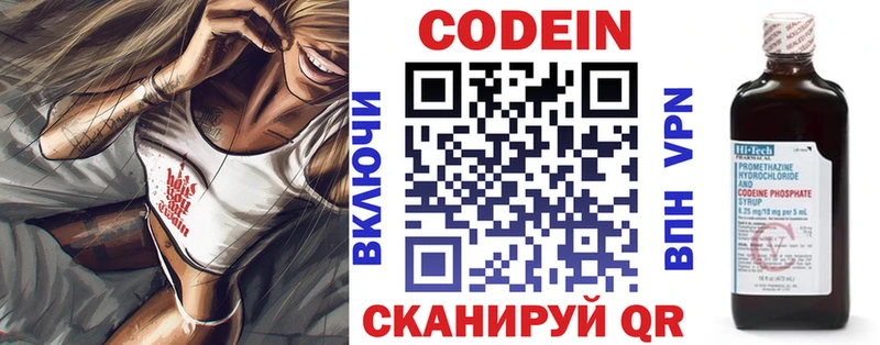 цены наркотик  Назрань  Codein напиток Lean (лин) 