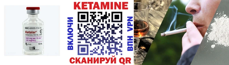 КЕТАМИН VHQ Назрань