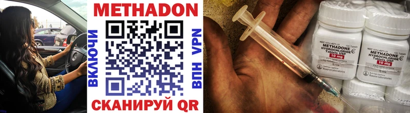 Метадон methadone OMG как зайти Назрань